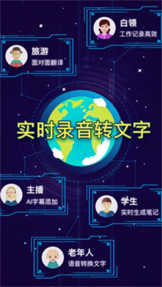 录音转文字备忘录 安卓版v1.9.8截图