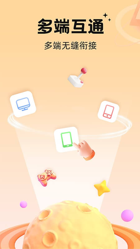 雷电云手机官方版截图4