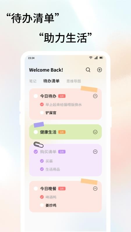 爱诺截图0