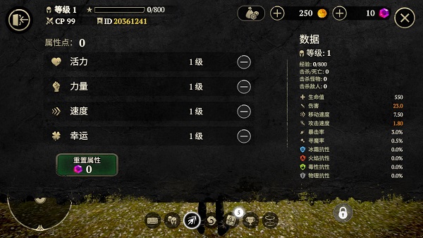 Evil Lands中文版截图