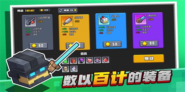 土豆地下城截图