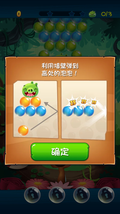 愤怒的小鸟泡泡大战最新版截图