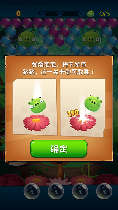 愤怒的小鸟泡泡大战最新版截图