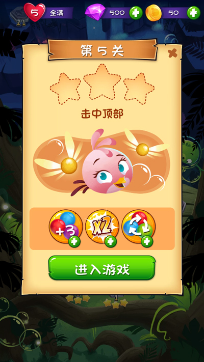 愤怒的小鸟泡泡大战最新版截图