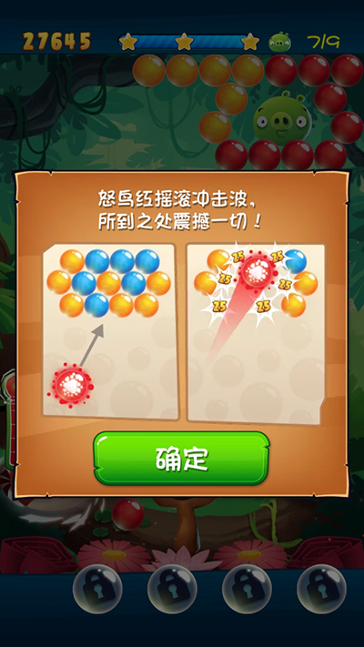 愤怒的小鸟泡泡大战最新版截图