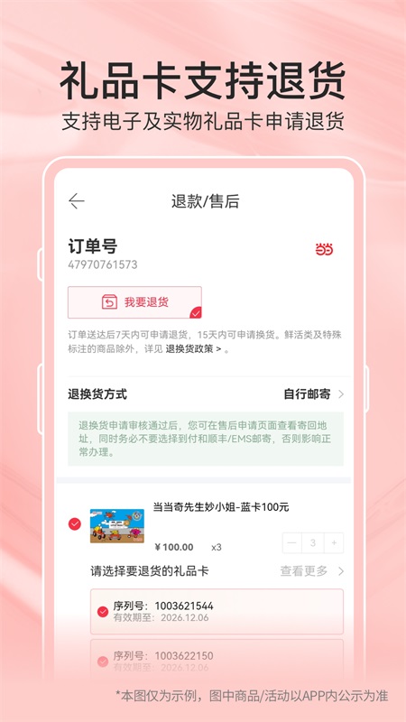 当当网app截图