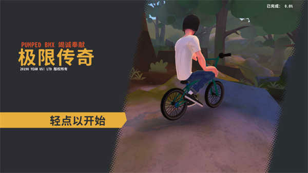 开路先锋游戏截图