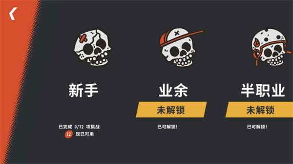 开路先锋游戏截图