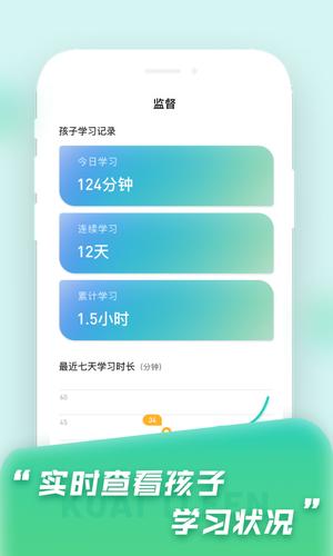 快提分截图