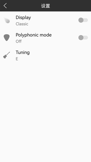 小熊调音器截图3