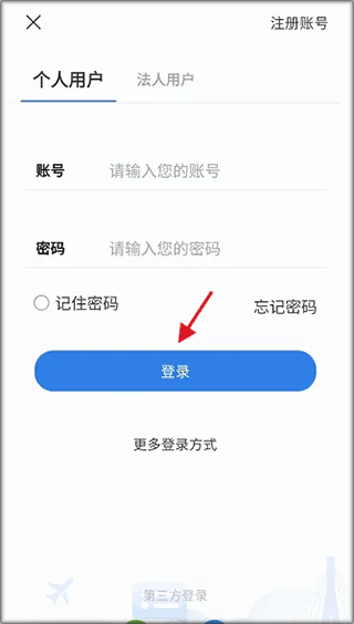 江苏交通云app截图