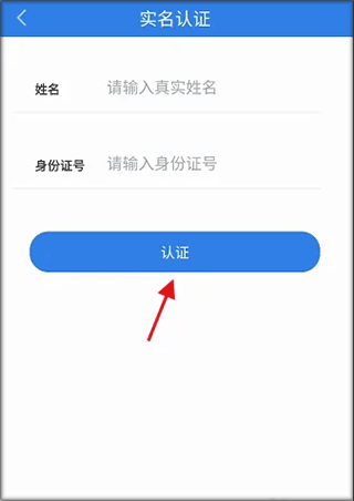 江苏交通云app截图