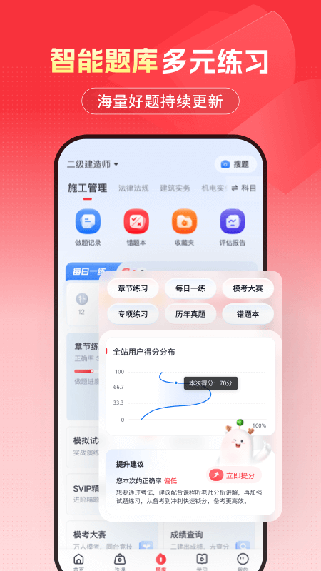 优路教育app截图
