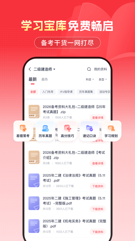 优路教育app截图