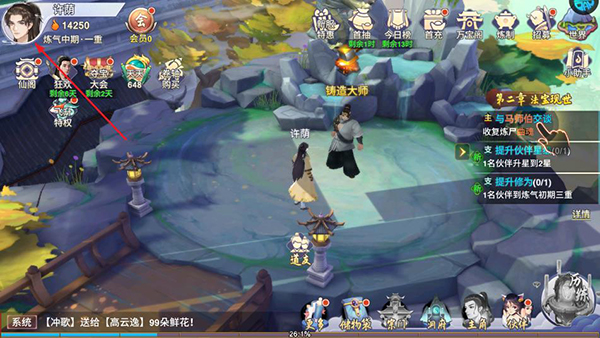 新凡人修仙传0.1折版截图
