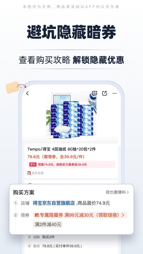慢慢买app截图