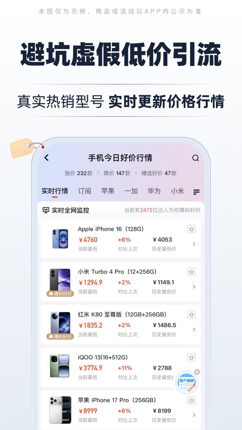 慢慢买app截图