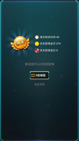 轰炸行星截图