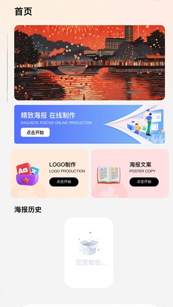 淘金阁文案 安卓版v1.0.5截图