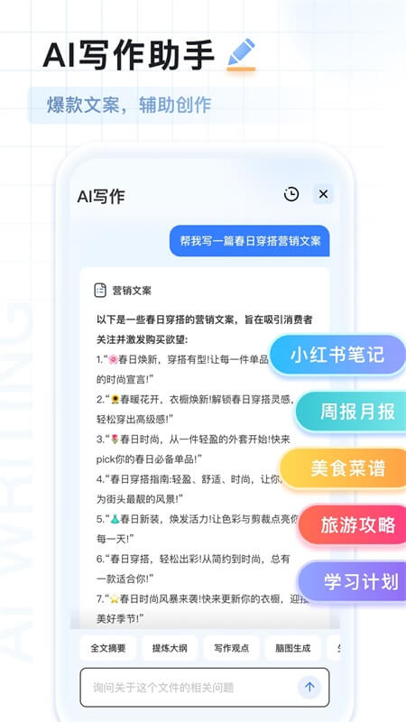 AI扫描王app截图