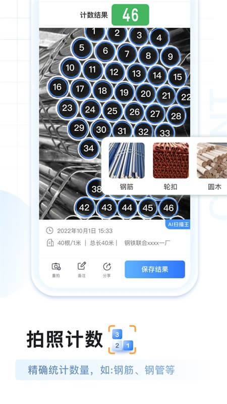 AI扫描王app截图