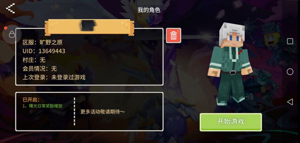 奶块华为版截图