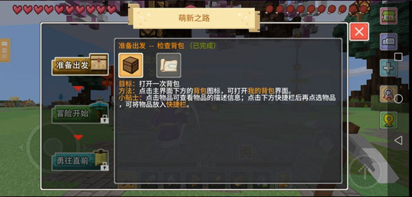 奶块华为版截图