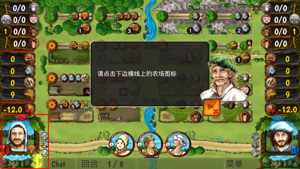 二人版农场主安卓汉化版截图0