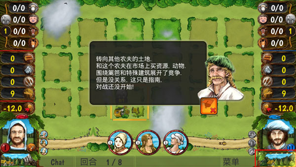 二人版农场主安卓汉化版截图1