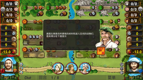 二人版农场主安卓汉化版截图2
