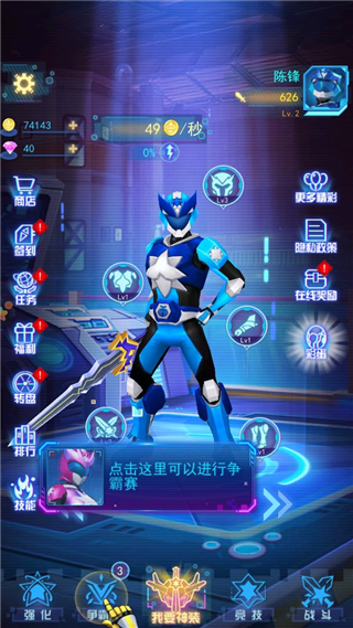 神兽金刚无限战场游戏截图