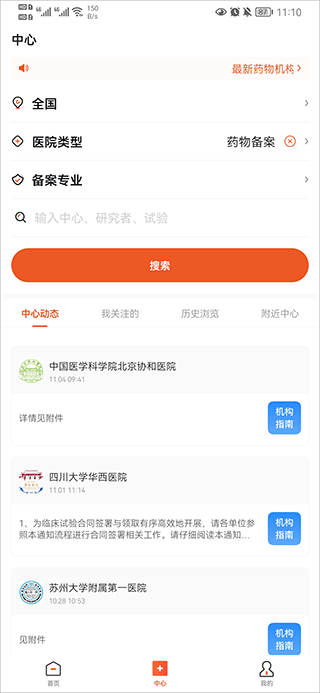 药研社app截图