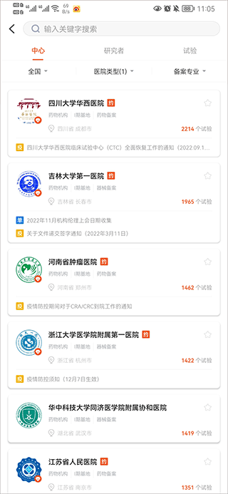 药研社app截图