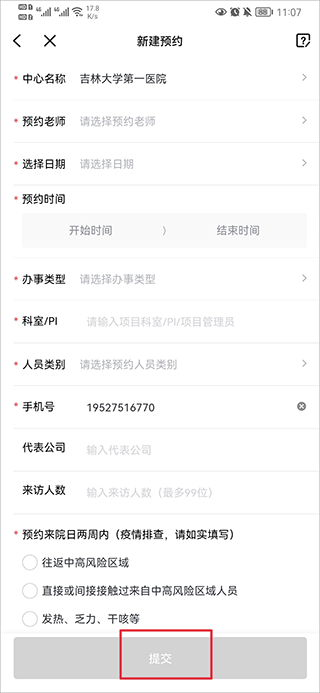 药研社app截图