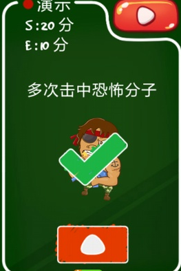 史上最牛的游戏3官方版截图