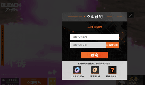 境界刀鸣测试服截图