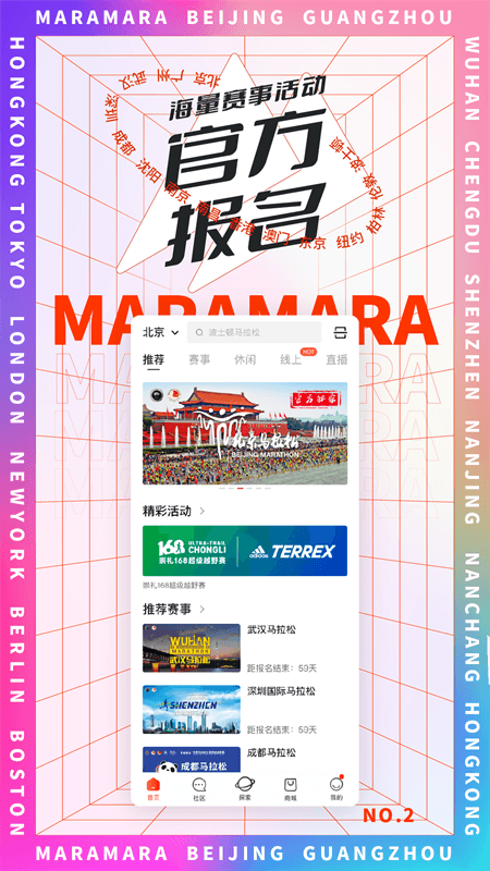 马拉马拉app截图