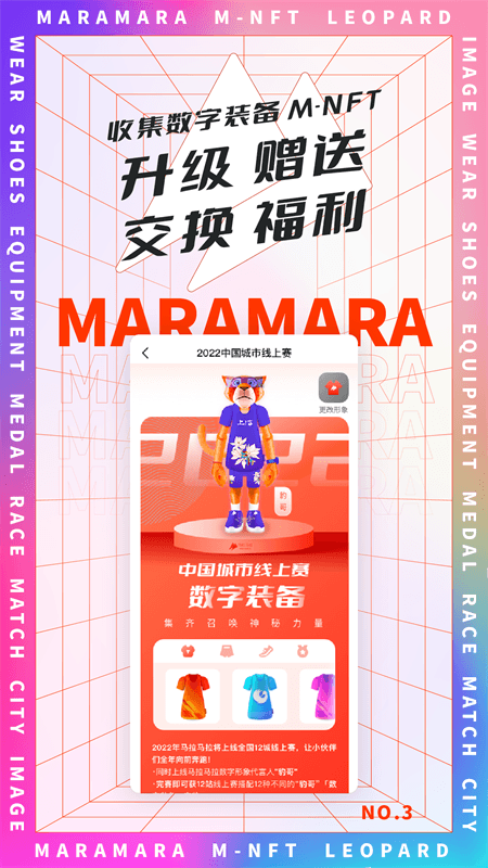 马拉马拉app截图