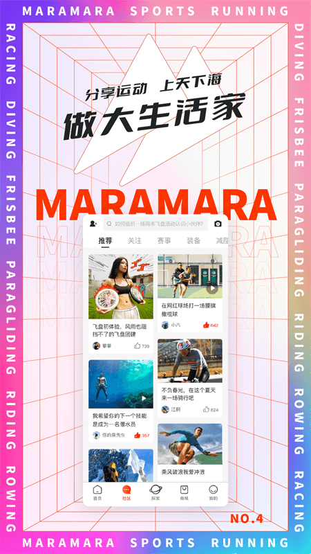 马拉马拉app截图