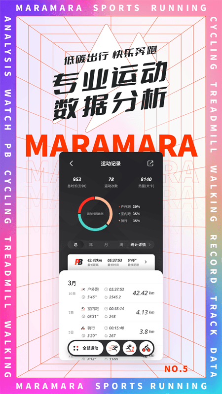 马拉马拉app截图