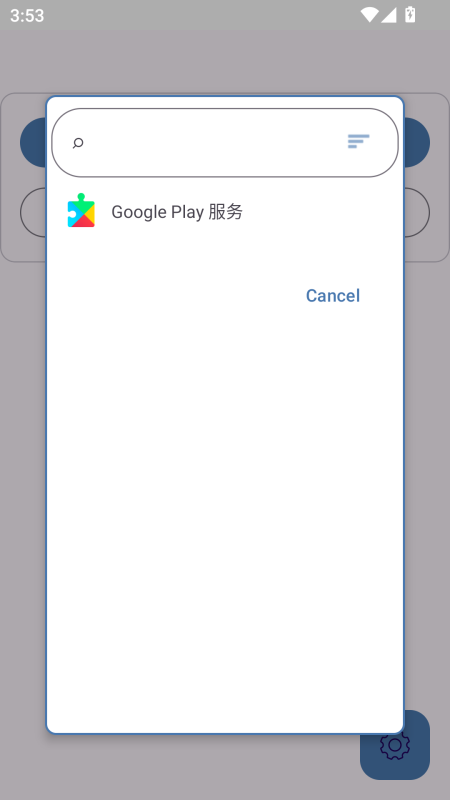 AntiSplit M截图