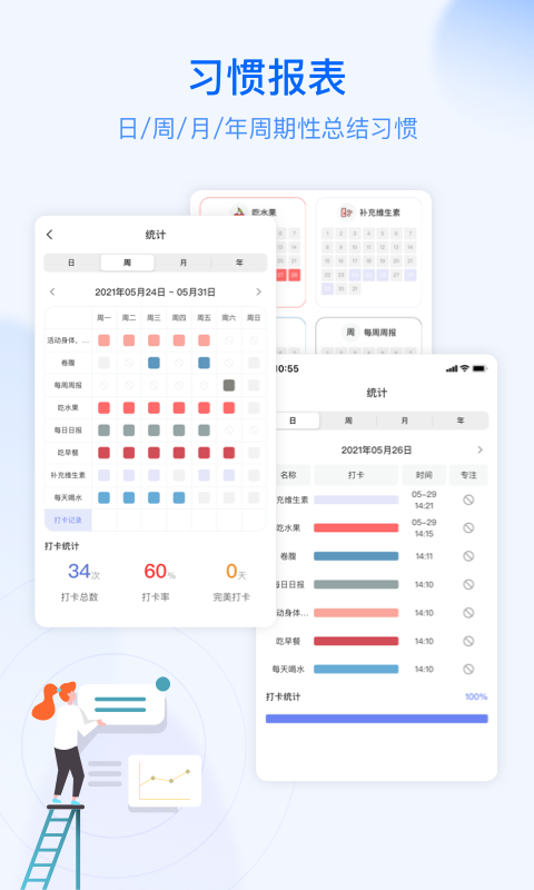 朝暮计划截图0