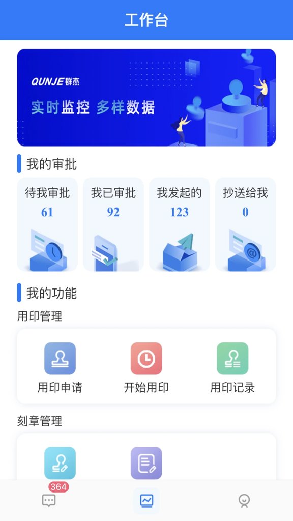用印宝截图