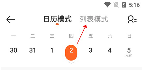 VIPKID英语家长端截图