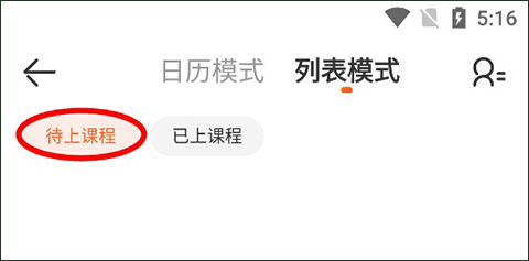 VIPKID英语家长端截图