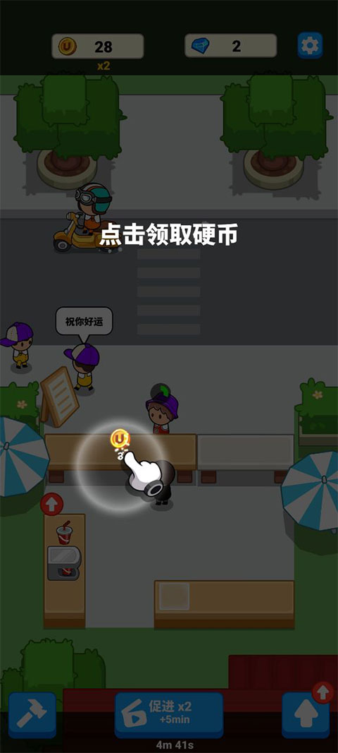 美食狂热餐厅大亨官方版截图