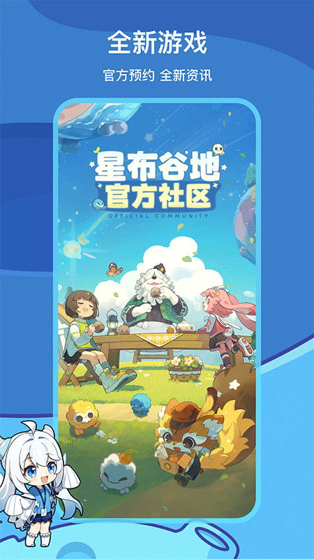 米游社app截图