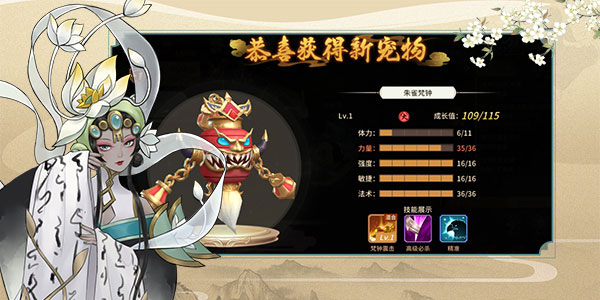 万灵山海之境bilibili版截图
