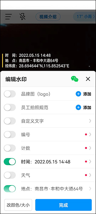 今日水印相机2026最新版本截图