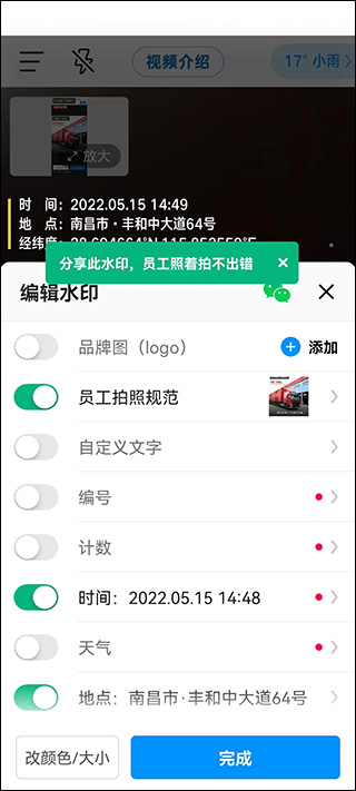 今日水印相机2026最新版本截图